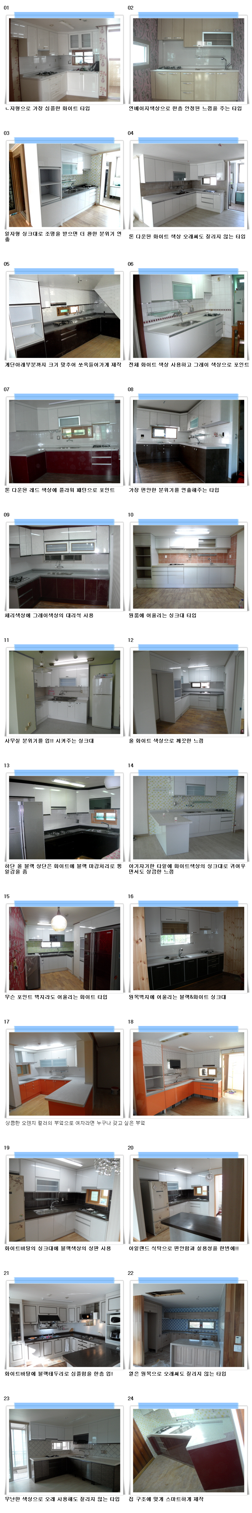 북구싱크대.png