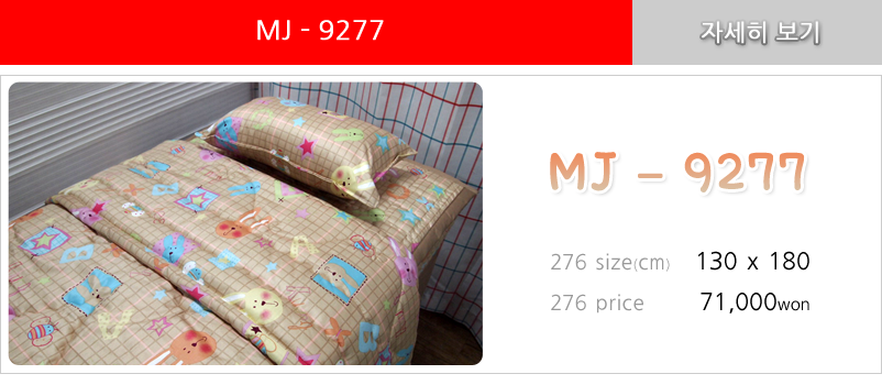 mj-9277.png