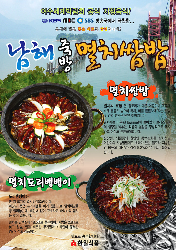 한일식품-포스터수정8[2].9.jpg