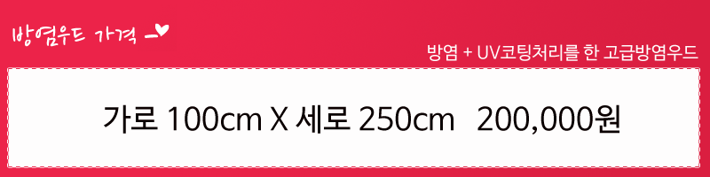 방염.png