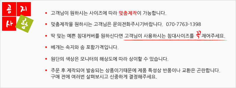 공지사항 사본.png