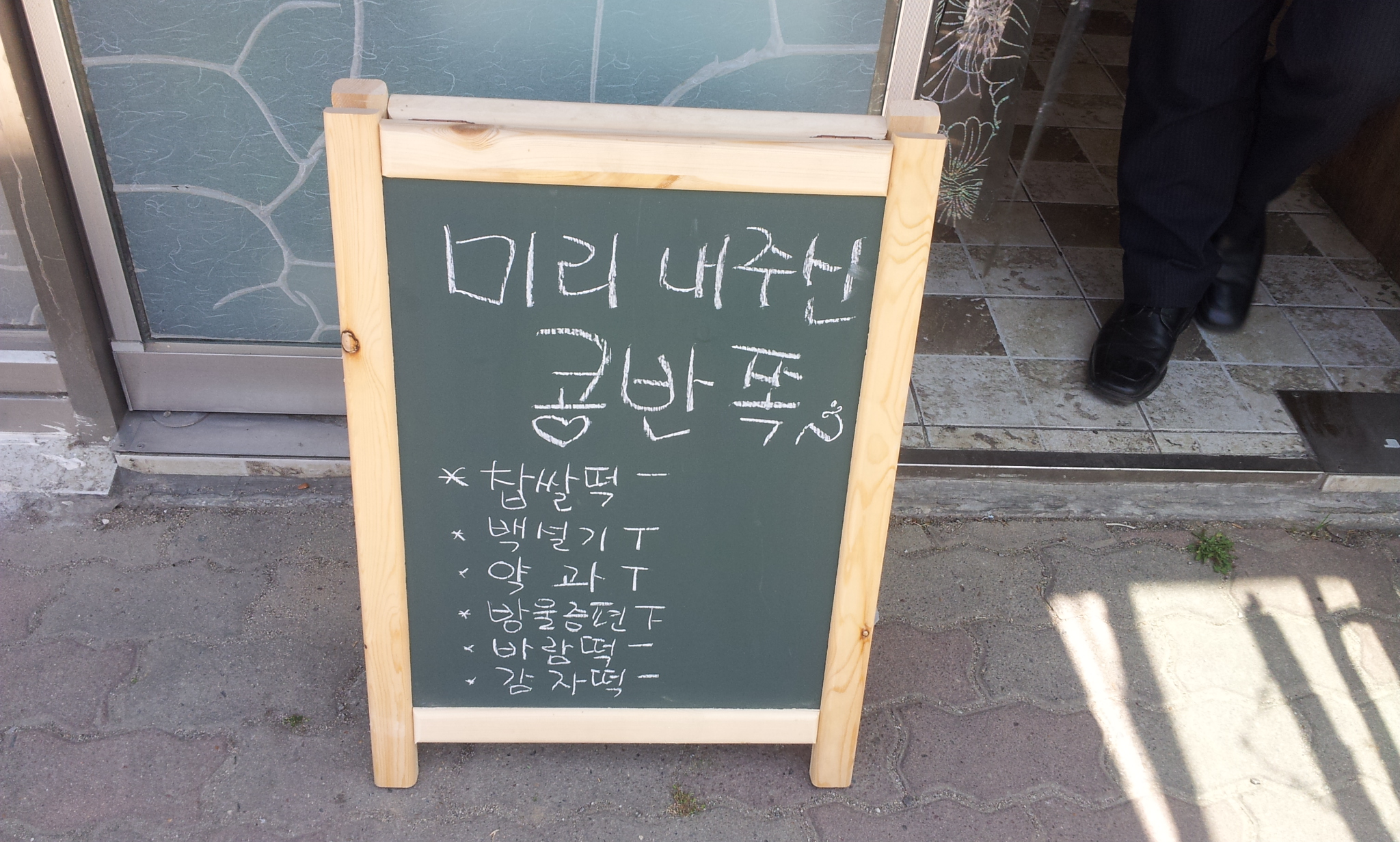 양가네떡방 (1).jpg