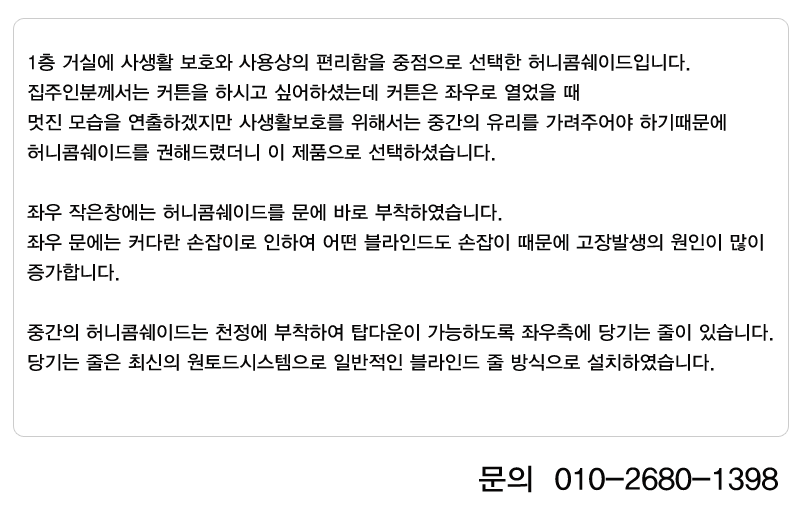 허니콤.png