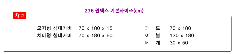 276size.png