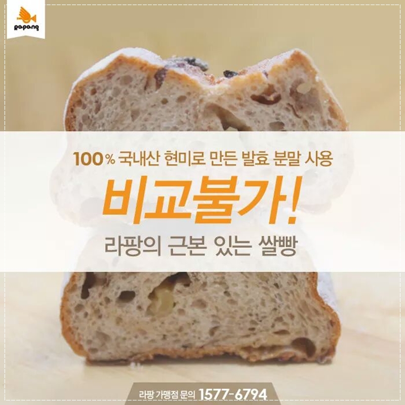 순쌀빵0.jpg