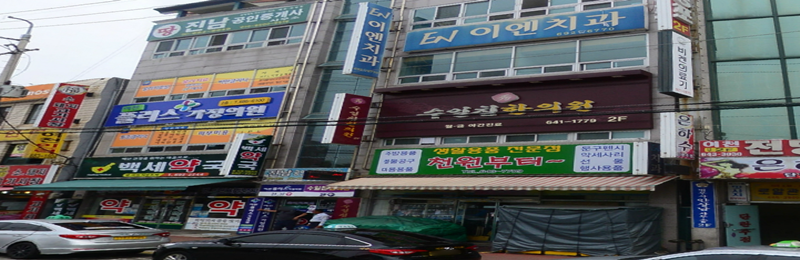 수일침한의원1.png